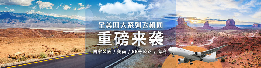全美系列團
